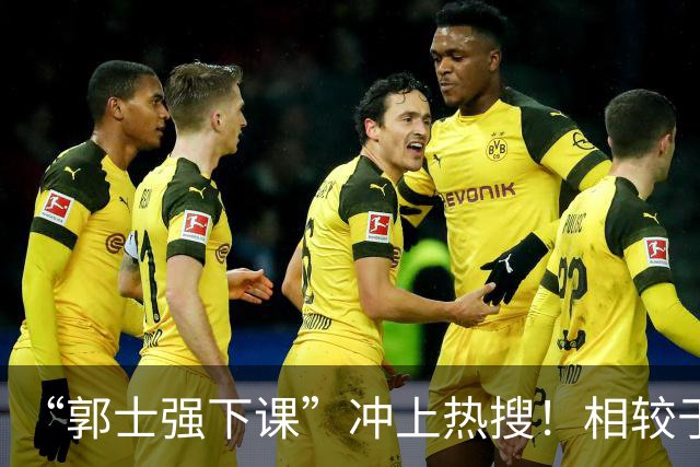 “郭士强下课”冲上热搜！相较于惨败，胡金秋的一席话才最刺耳